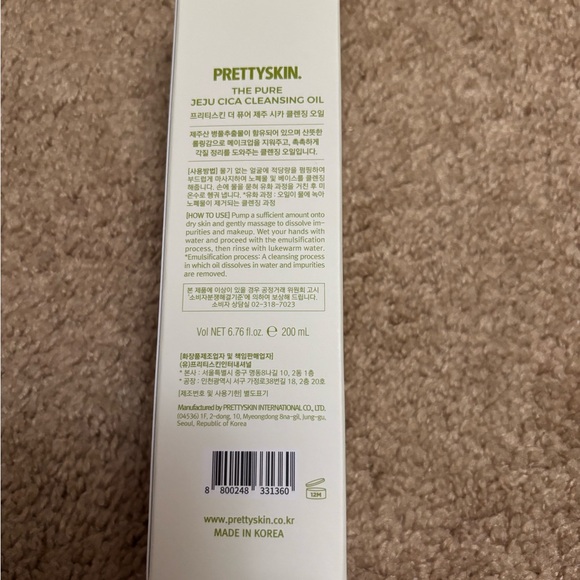 PRETTYSKIN THE PURE JEJU CICA CLEANSING OIL - Picture 3 of 6